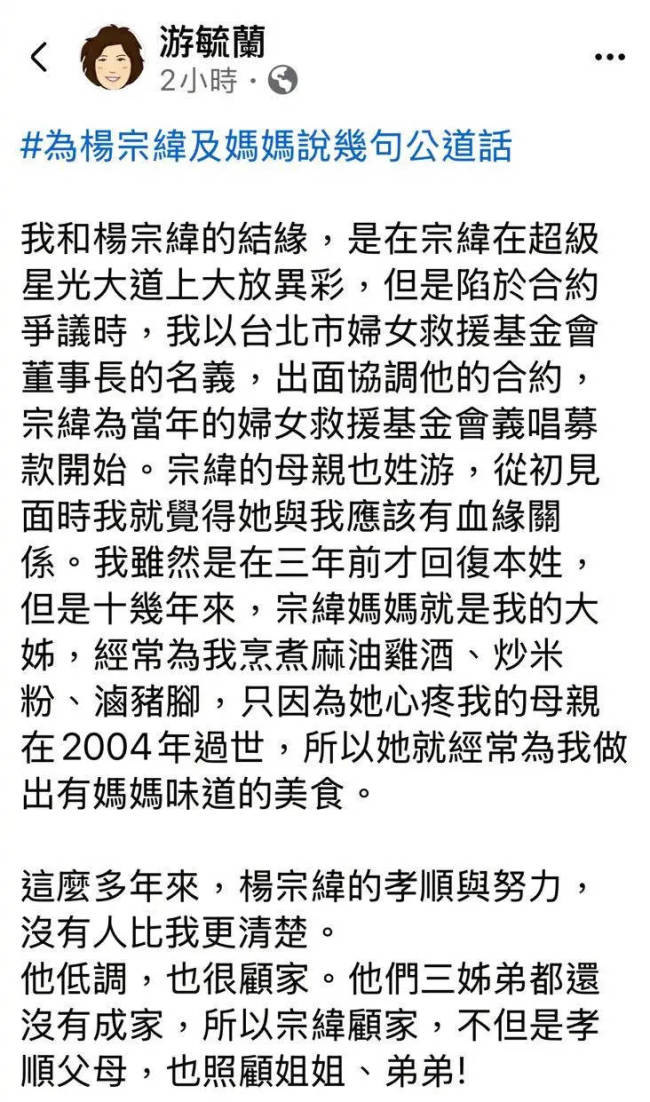 杨宗纬已报案！晒报案回执维权，曾被批是恶邻居