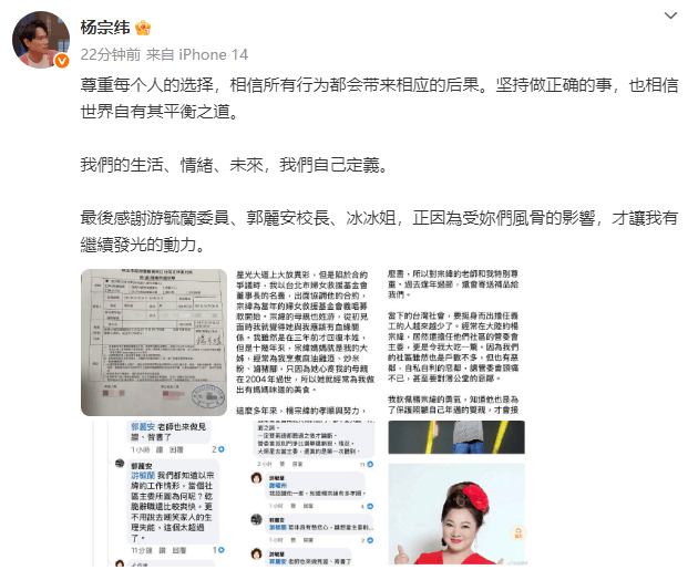 杨宗纬已报案！晒报案回执维权，曾被批是恶邻居