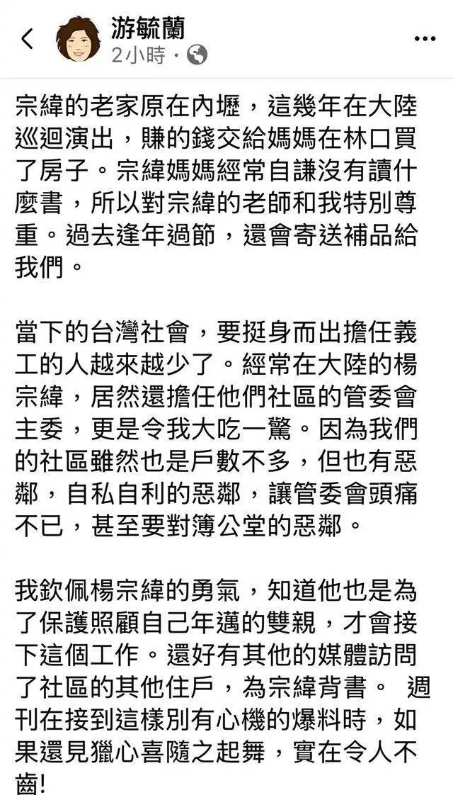杨宗纬已报案！晒报案回执维权，曾被批是恶邻居