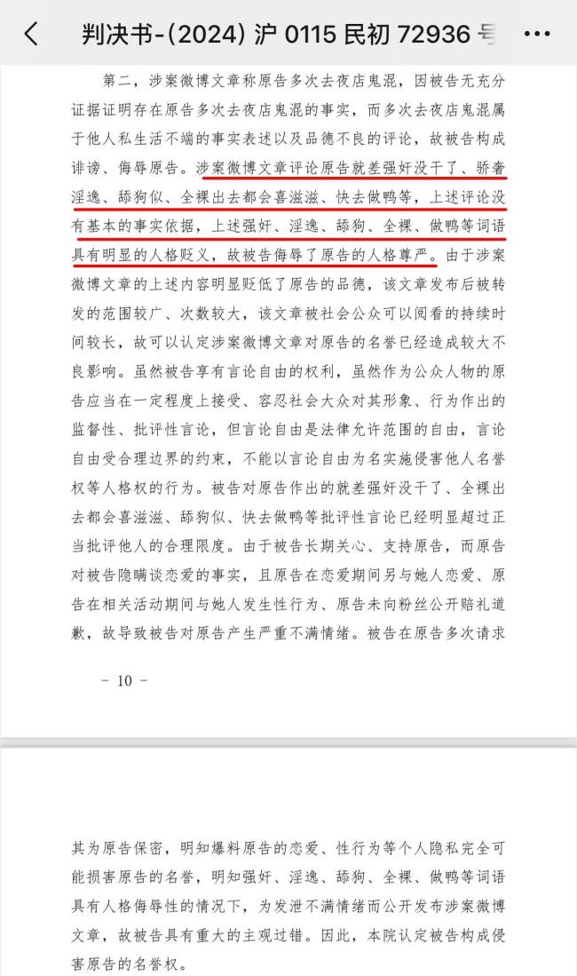 “唯一的姐”向丁泽仁公开道歉!晒与丁泽仁判决书