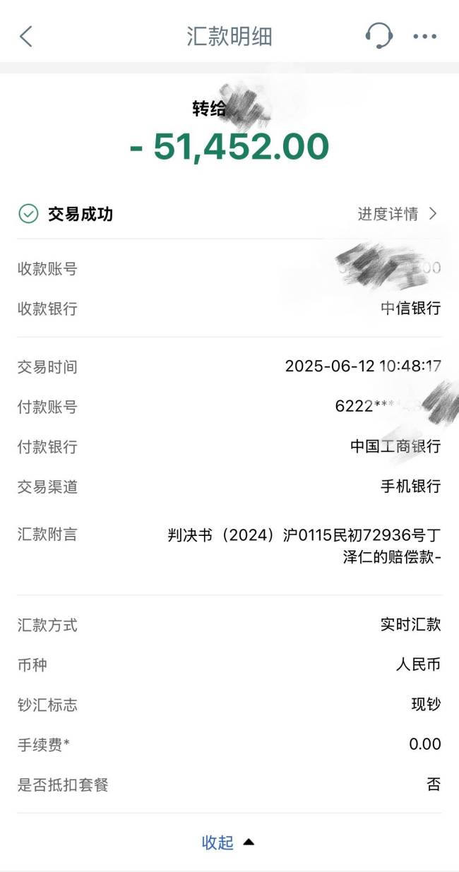 “唯一的姐”向丁泽仁公开道歉!晒与丁泽仁判决书