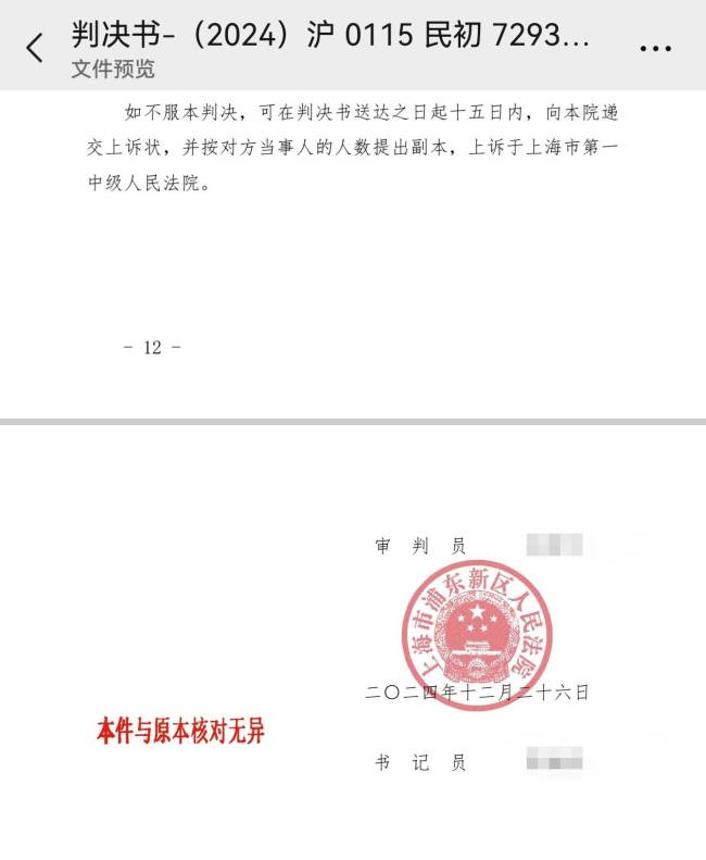 “唯一的姐”向丁泽仁公开道歉!晒与丁泽仁判决书