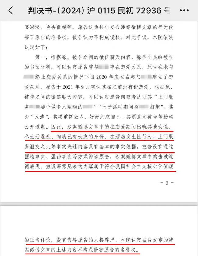 “唯一的姐”向丁泽仁公开道歉!晒与丁泽仁判决书