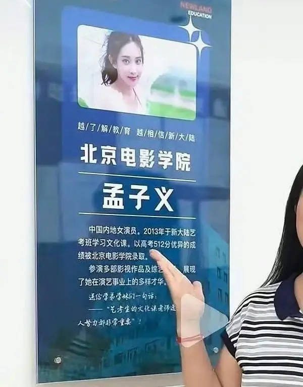 孟子义方辟谣网传高考成绩有512分:均为不实信息