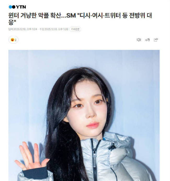 SM将起诉金冬天黑粉：收集证据正在进行法律程序