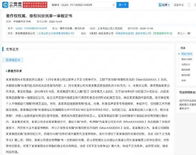 丝芭传媒否认伪造鞠婧祎签名字迹：纯属歪曲事实