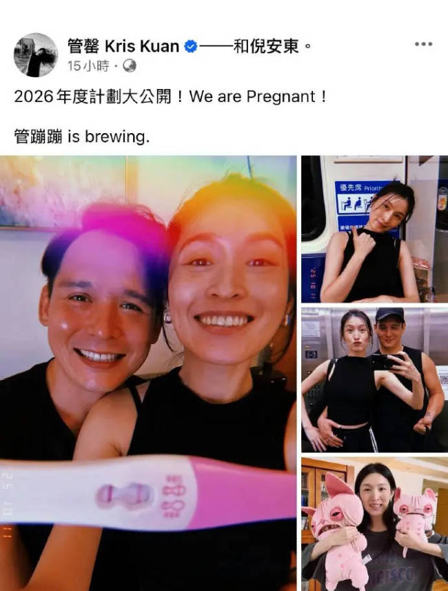 倪安东管罄官宣怀二胎!曾因婚外情被原配起诉