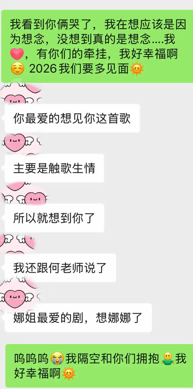 跨年晚会李维嘉哭了!谢娜回应:这份想念超戳心