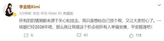 从 “圆呼了些” 到 “想放假” 李金铭再否认怀孕
