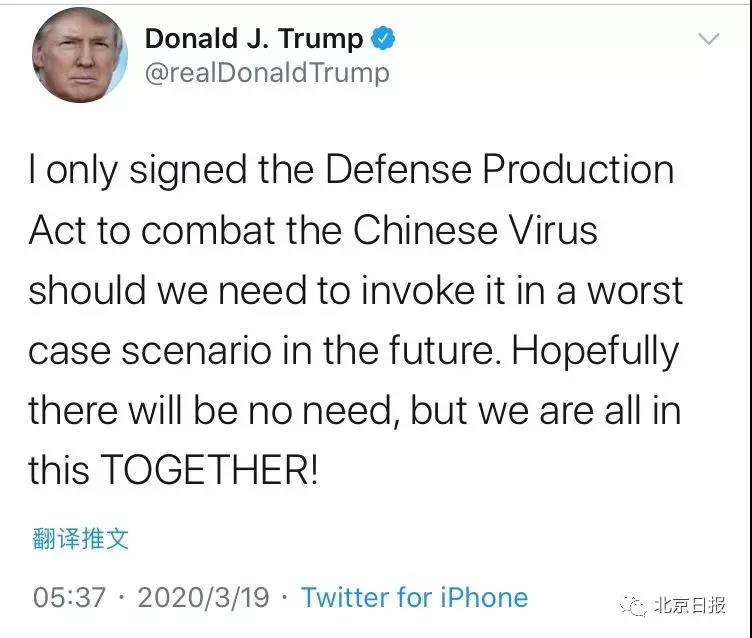 特朗普疫情讲话稿曝光,这个细节让人愤怒! 特朗普疫情讲话稿曝光,这个细节让人愤怒!