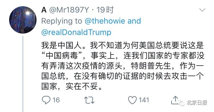 特朗普疫情讲话稿曝光,这个细节让人愤怒! 特朗普疫情讲话稿曝光,这个细节让人愤怒!