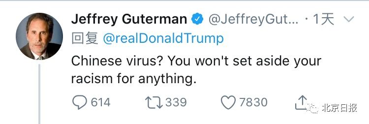 特朗普疫情讲话稿曝光,这个细节让人愤怒! 特朗普疫情讲话稿曝光,这个细节让人愤怒!