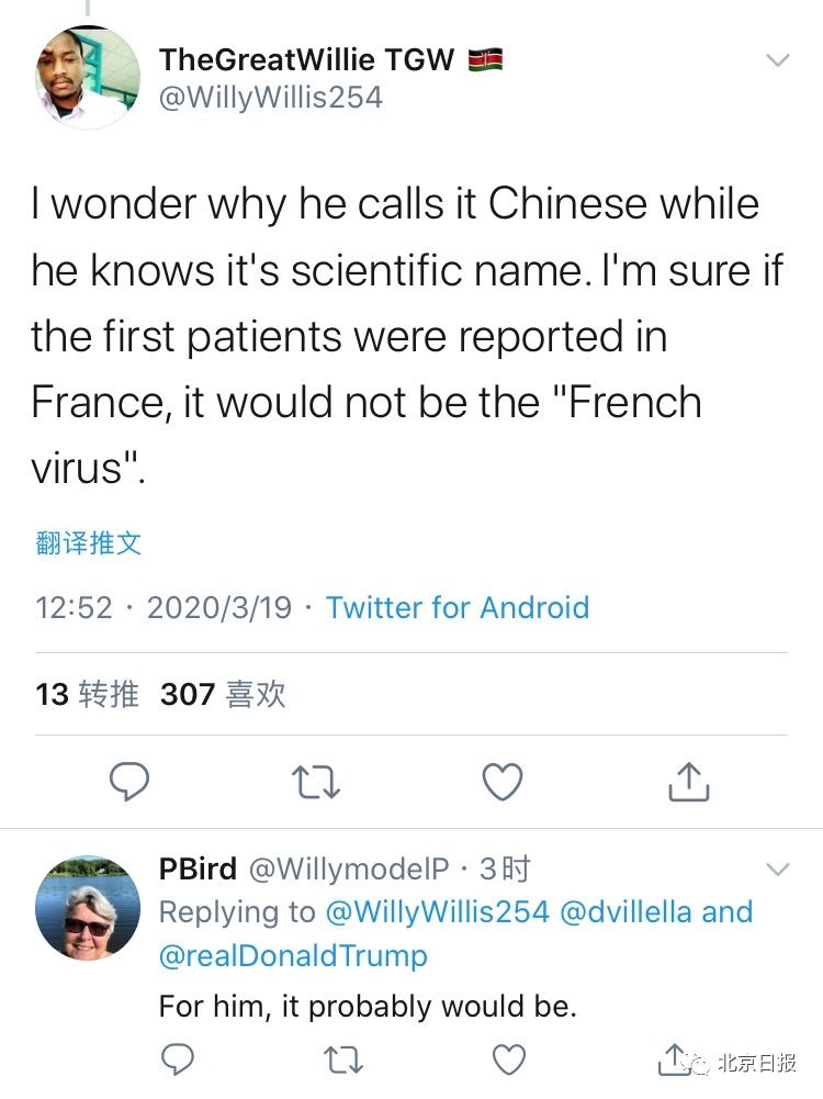 特朗普疫情讲话稿曝光,这个细节让人愤怒! 特朗普疫情讲话稿曝光,这个细节让人愤怒!