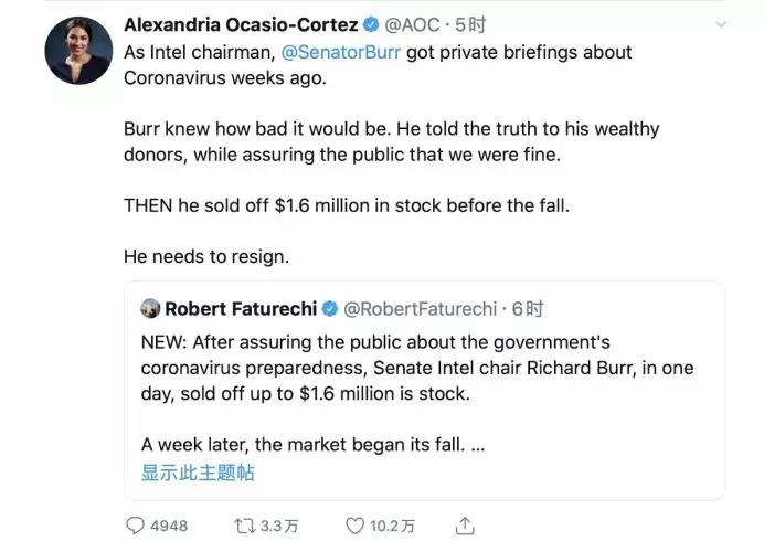 特朗普告诉美国人“没事”的时候 国会大佬就警告自己人 还偷卖股票！