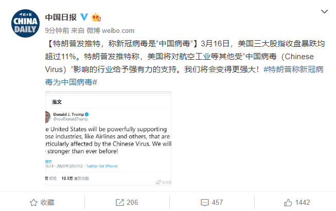 美媒：特朗普重蹈西班牙流感覆辙 污蔑了所有的中国人