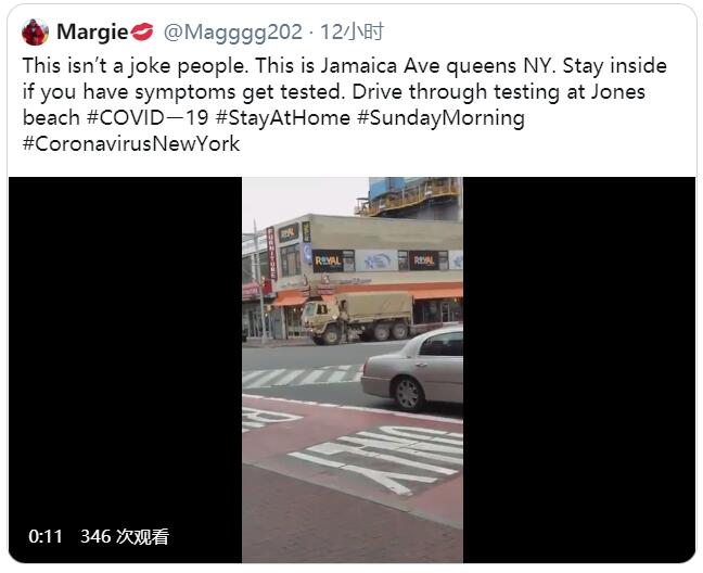 美军开进纽约抗击疫情,民众被吓得魂不附体 美军开进纽约抗击疫情,民众被吓得魂不附体