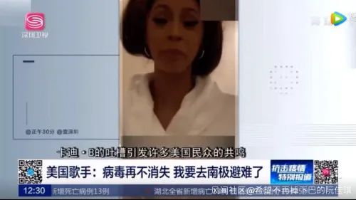 美国女星告诫美网友：惹怒中国你们就等着自生自灭吧