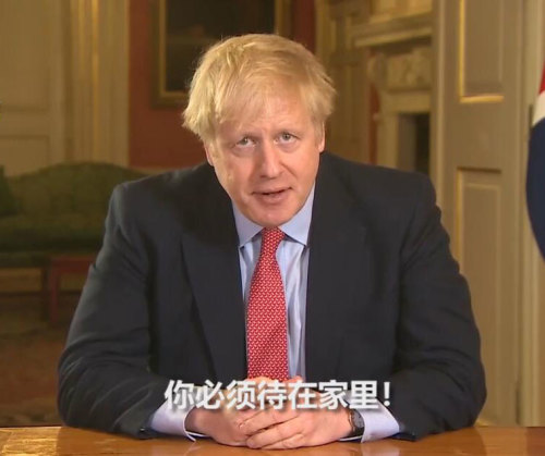 英国首相约翰逊喊话民众:要不待在家里,要不警察来找你 英国首相约翰逊喊话民众:要不待在家里,要不警察来找你