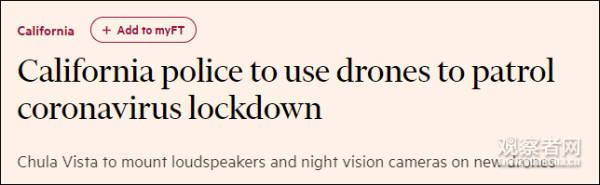 不顾五角大楼，美国基层出动中国无人机防疫