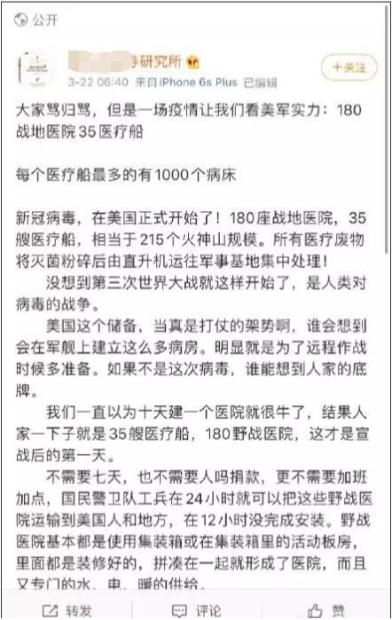 迫在眉睫！美军将建5所野战医院 先在西雅图和纽约动工