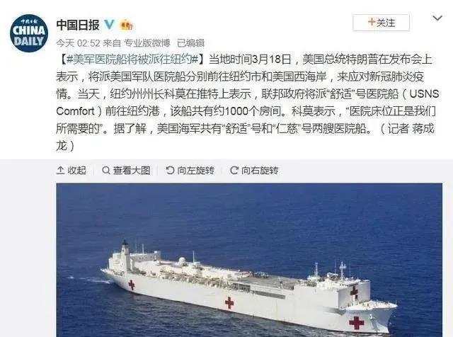 迫在眉睫！美军将建5所野战医院 先在西雅图和纽约动工
