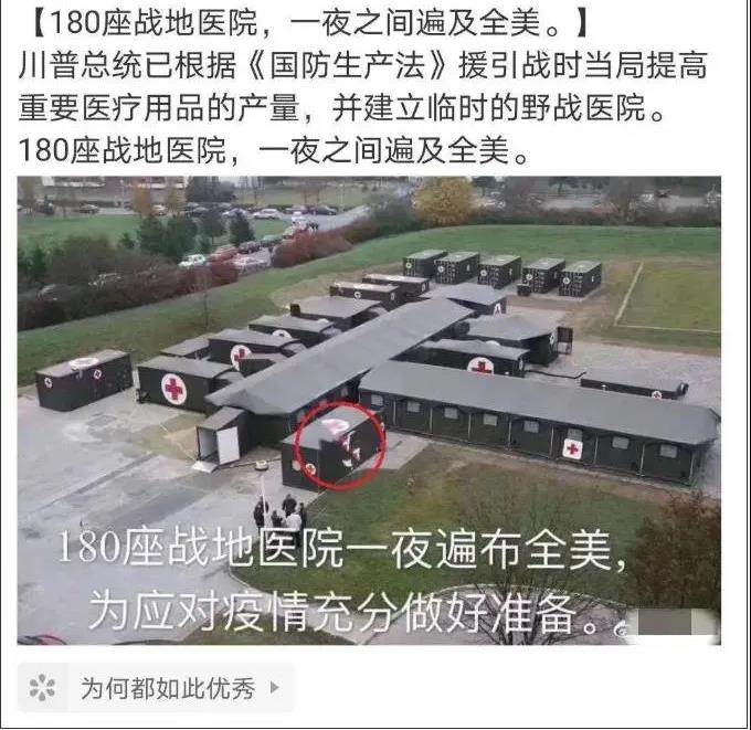 迫在眉睫！美军将建5所野战医院 先在西雅图和纽约动工