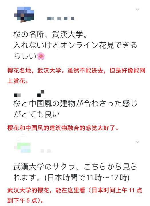 武汉“解封”在即!日本人的这个最新举动很暖心了 武汉“解封”在即!日本人的这个最新举动很暖心了