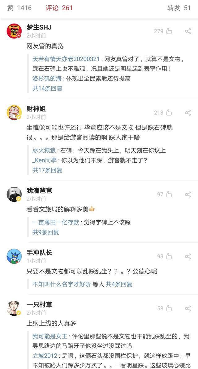 反转了?文旅局回应郭京飞王珞丹坐雕塑:不是文物,可以坐
