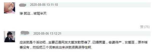 郑恺深夜带妹蹦迪是被冤？现场网友晒酒吧内照片还原真相