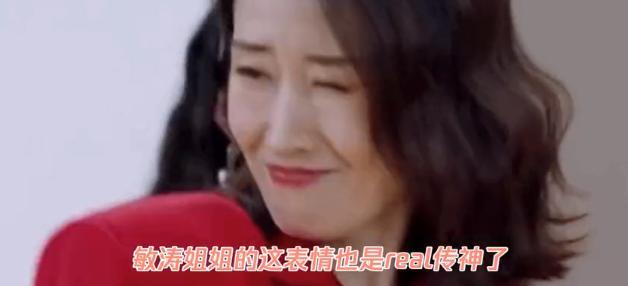【活久见】刘敏涛跳无价之姐的表情上热搜了?具体是怎么回事?