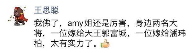 王校长又吃瓜 吴翊凤辟谣：我不是那位Amy姐 跟潘玮柏妻子Luna宣云没关系