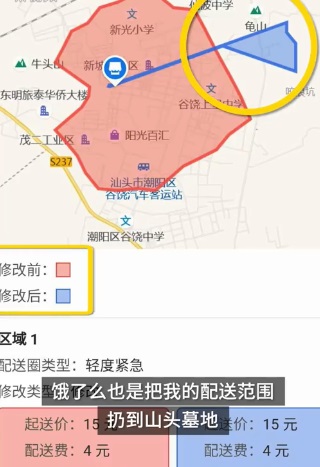 哭笑不得！饿了么回应商家配送范围为墓地说了什么？2000元保证金给退吗?