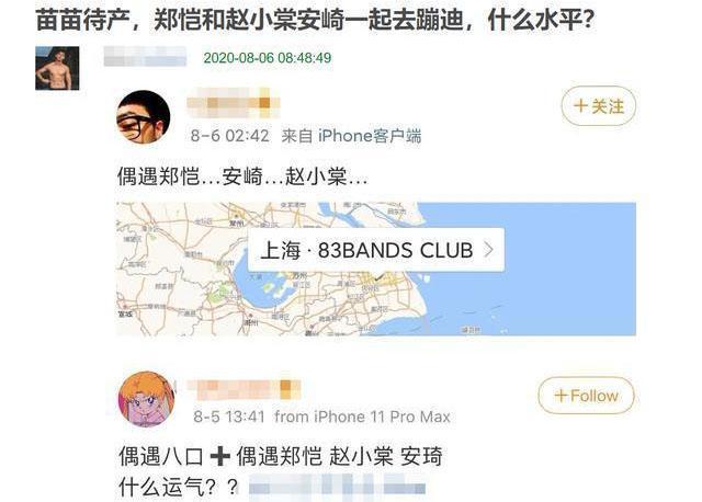 郑恺深夜带妹蹦迪是被冤？现场网友晒酒吧内照片还原真相