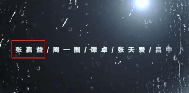 张嘉译改名张嘉益什么情况?终于真相了,原来是这样!