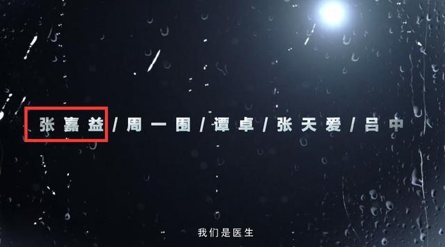 【最新】张嘉译改名张嘉益是真的吗?身患强直性脊柱炎,身体状况差