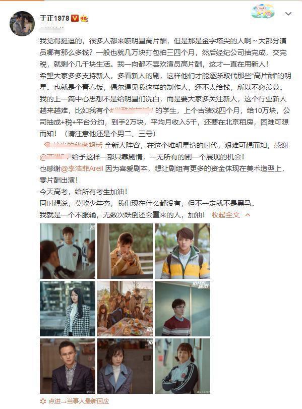张萌发小作文回应淘汰说了什么?男8女7等配角都遭疯抢