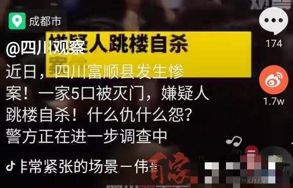 毫无人性！女子一家五口遭小10岁前男友灭门，警方通报说了什么？