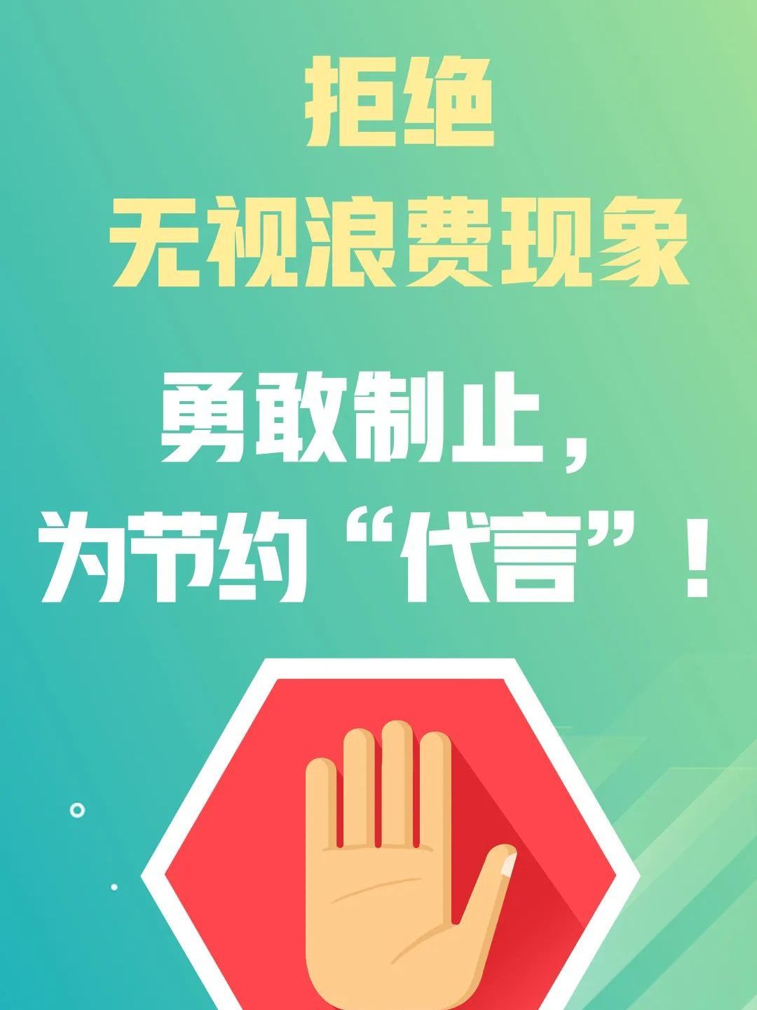 反对浪费!武汉倡议10人进餐先点9人菜,武汉推行N-1点餐模式