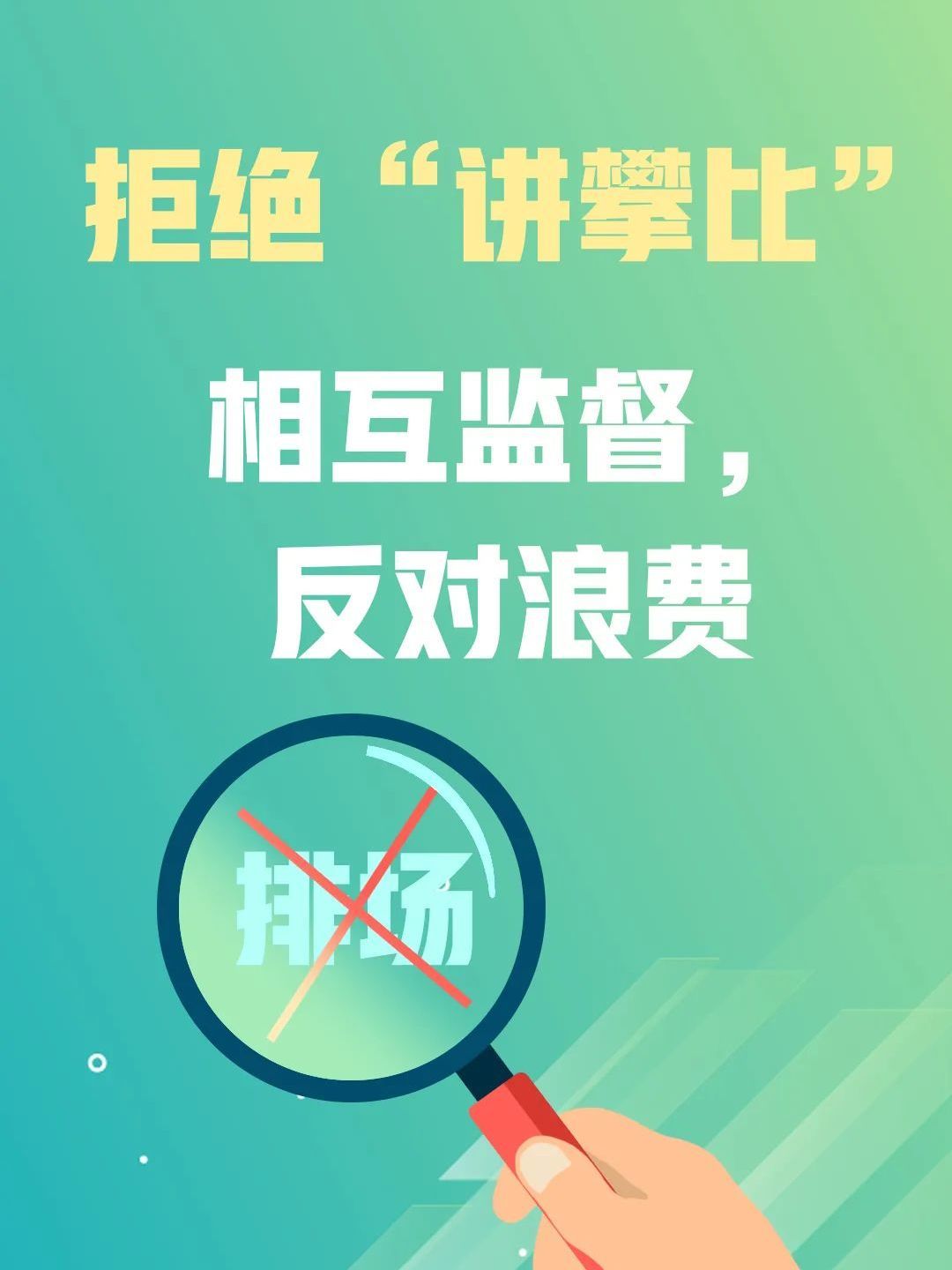 反对浪费!武汉倡议10人进餐先点9人菜,武汉推行N-1点餐模式