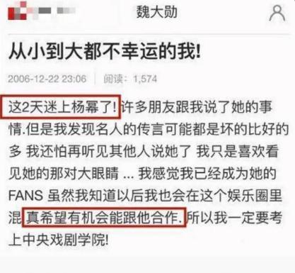 又被拍!杨幂魏大勋疑似同居,什么时候官宣?
