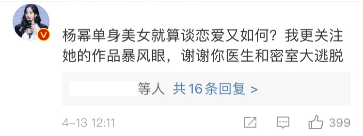 吃瓜吃到麻木!杨幂魏大勋疑似同居,杨幂和魏大勋第五次被拍到