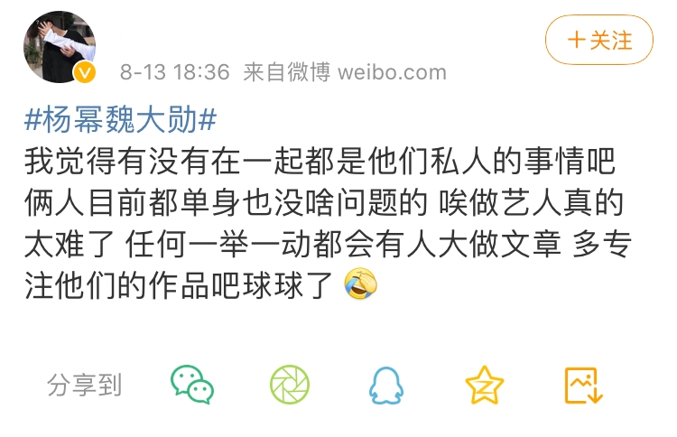 吃瓜吃到麻木!杨幂魏大勋疑似同居,杨幂和魏大勋第五次被拍到