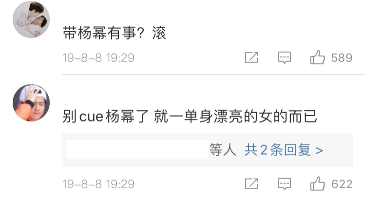 吃瓜吃到麻木!杨幂魏大勋疑似同居,杨幂和魏大勋第五次被拍到