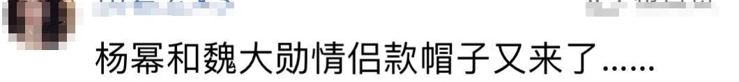 又被拍!杨幂魏大勋疑似同居,什么时候官宣?
