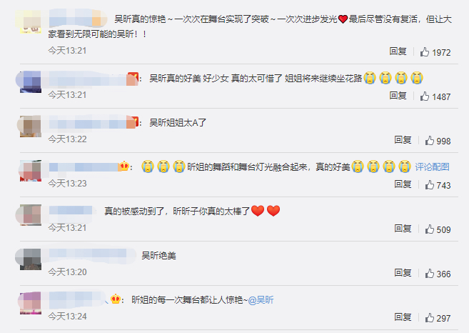 舞台实力登热搜，吴昕回应：很骄傲很感恩