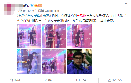 辣眼睛!王岳伦就与女子举止亲密道歉 李湘为何选择沉默?
