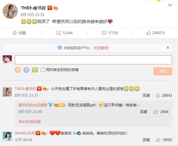 虞书欣赵小棠祝贺孙芮登顶SNH48总决选,网友:婧妹是真的!