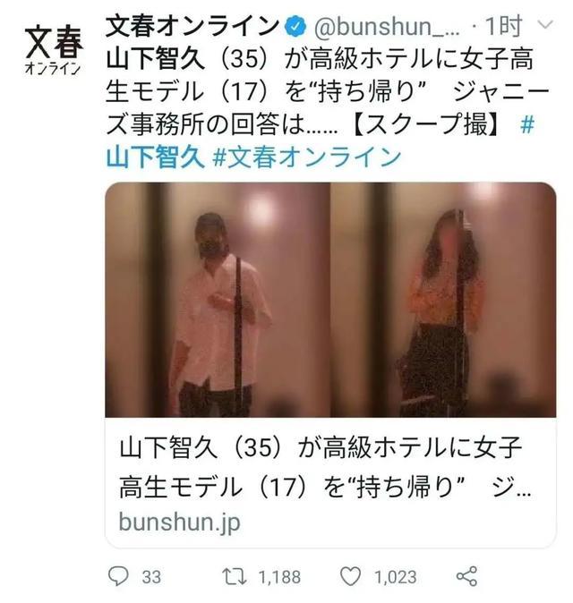 【偶像失格】山下智久暂停演艺活动 因与未成年女性不当关系登上热搜