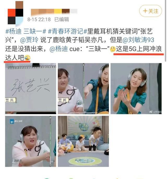 杨迪录视频道歉是怎么回事?具体什么情况?终于真相了,原来是这样！
