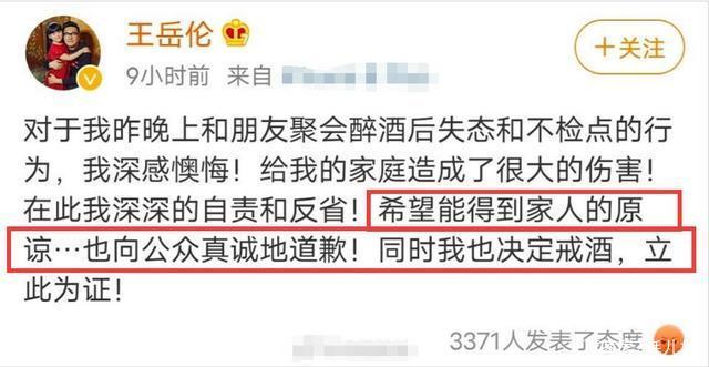 【围观】王诗龄点赞王岳伦道歉投票 王诗龄这一举动引得网友一片心疼